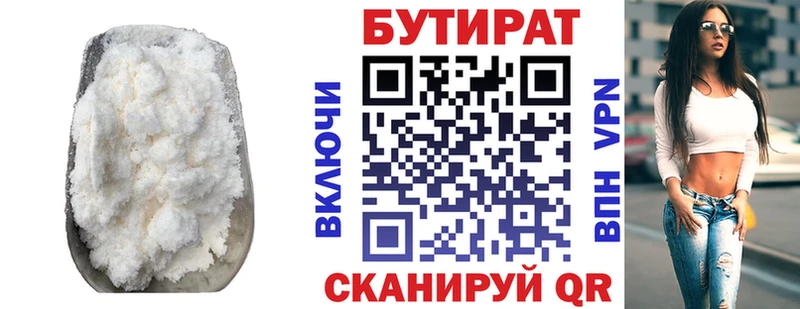 купить наркотик MEGA зеркало БУТИРАТ Butirat Курчалой