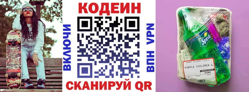 купить закладку  Курчалой  Кодеиновый сироп Lean напиток Lean (лин) 
