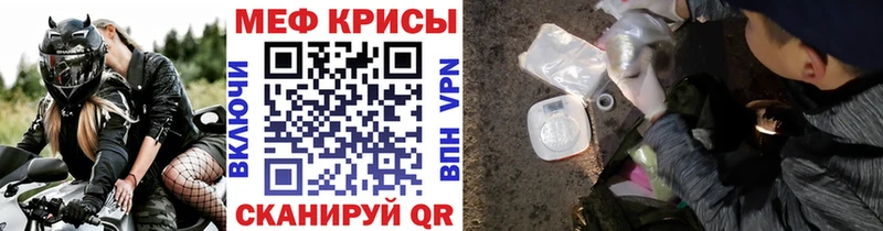 что такое наркотик  Курчалой  МЯУ-МЯУ мяу мяу 