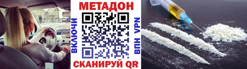 МЕГА tor  Курчалой  МЕТАДОН белоснежный 